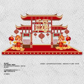新年美陈