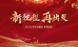 春节晚会