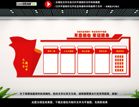 党建展板背景