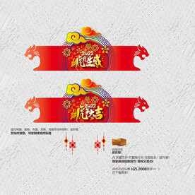 虎年美陈