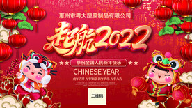 起航2022