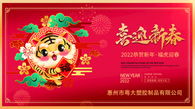 喜迎新春