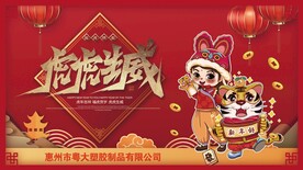 虎虎生威