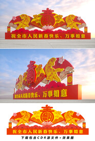 春节美陈