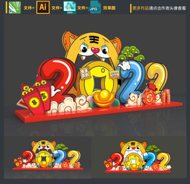 虎年美陈