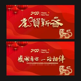 新年背景