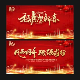 虎年背景