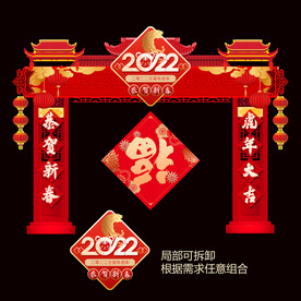 新年拱门