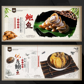 鲍鱼