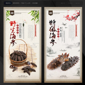 海参