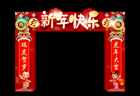 新年快乐