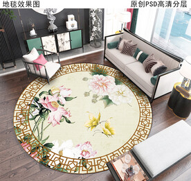 新中式圆形地毯