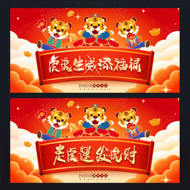 2022虎年发财