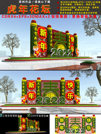 2022虎年绿雕
