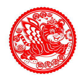 虎年窗花剪纸