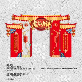 美陈门头