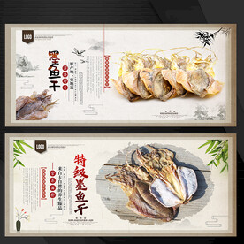 墨鱼干