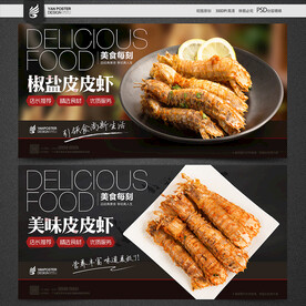 皮皮虾