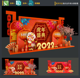 年会美陈