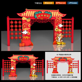 虎年门头
