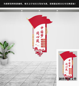 党建文化墙