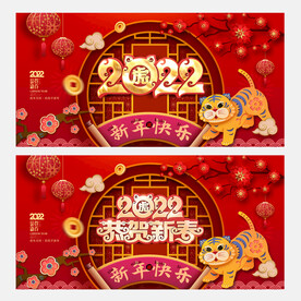 春节海报