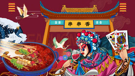 国潮串串香背景墙画