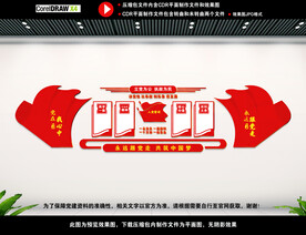 党员活动中心