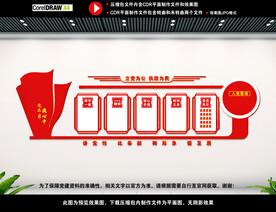 党建展板背景