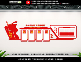 党员背景墙