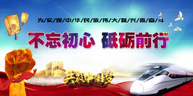 砥砺前行