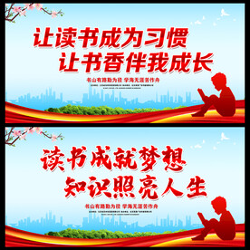 读书海报  