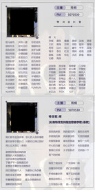 竖版歌单设计