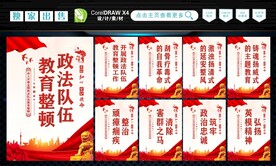 全国政法队伍 