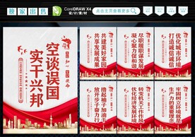 政府标语 