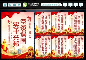 政府标语 