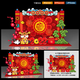 新年美陈