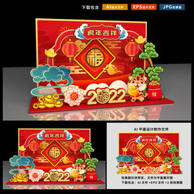 虎年拍照框