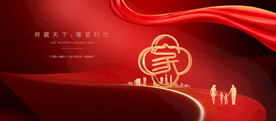 返乡置业   红色地产  开盘