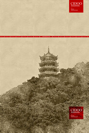 绍兴龙山公园