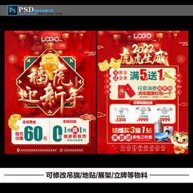 珠宝新年