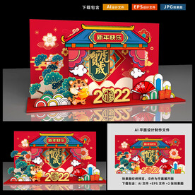 新年拍照框