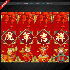 新年吊旗