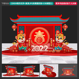 新年美陈