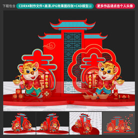 新年美陈