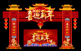 新年门头