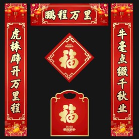 对联