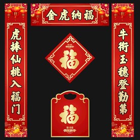 2022对联 