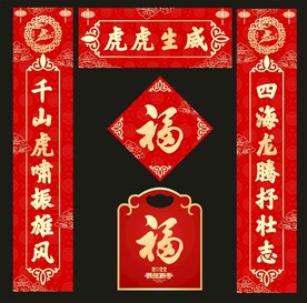 对联 