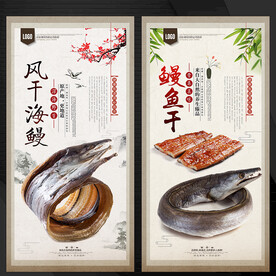 鳗鱼干